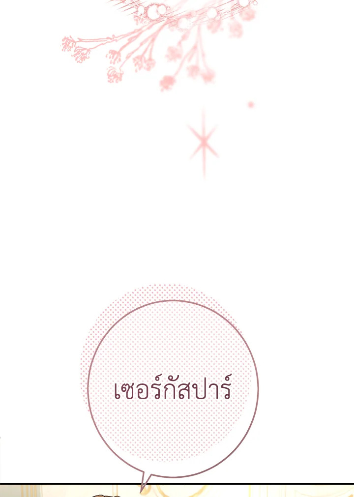 Marriage of Convenience 36 023